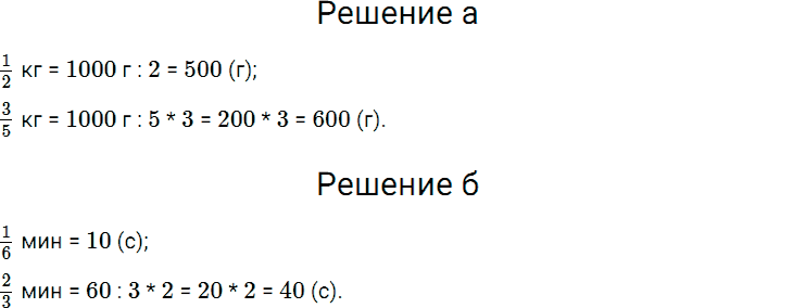 Задание номер 3 чему вы научились к главе 8 из ГДЗ по математике 5 класс Дорофеев, Шарыгин