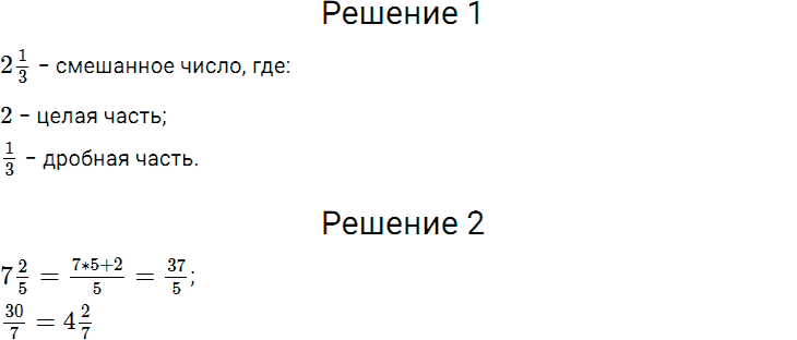 Задание номер 3 чему вы научились к главе 9 из ГДЗ по математике 5 класс Дорофеев, Шарыгин