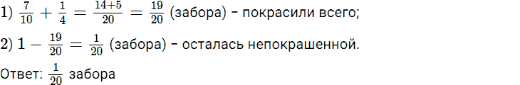 Задание номер 6 чему вы научились к главе 9 из ГДЗ по математике 5 класс Дорофеев, Шарыгин