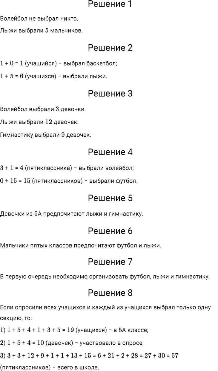 Задание номер 1008 из ГДЗ по математике 5 класс Дорофеев, Шарыгин