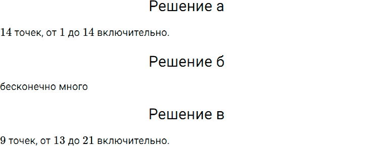 Задание номер 109 из ГДЗ по математике 5 класс Дорофеев, Шарыгин