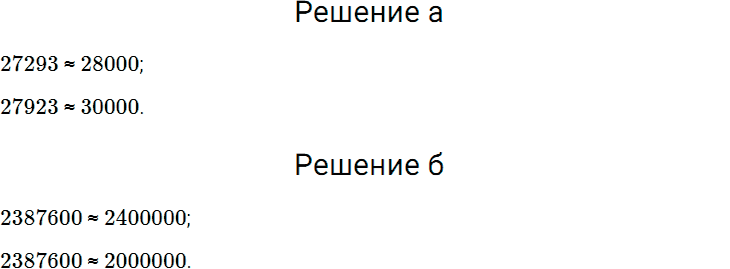 Задание номер 119 из ГДЗ по математике 5 класс Дорофеев, Шарыгин