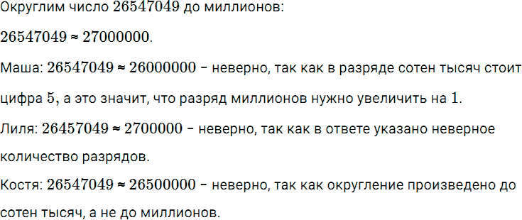 Задание номер 126 из ГДЗ по математике 5 класс Дорофеев, Шарыгин