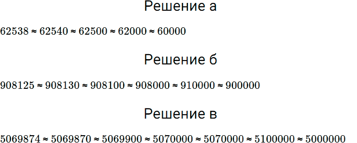 Задание номер 128 из ГДЗ по математике 5 класс Дорофеев, Шарыгин