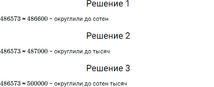 Задание номер 129 из ГДЗ по математике 5 класс Дорофеев, Шарыгин