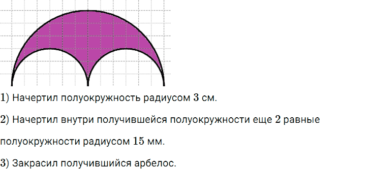 Задание номер 136 из ГДЗ по математике 5 класс Дорофеев, Шарыгин