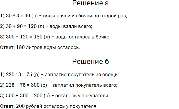 Задание номер 14 из ГДЗ по математике 5 класс Дорофеев, Шарыгин
