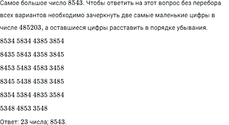 Задание номер 151 из ГДЗ по математике 5 класс Дорофеев, Шарыгин