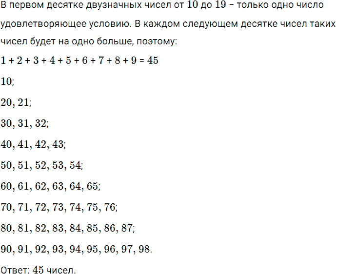 Задание номер 152 из ГДЗ по математике 5 класс Дорофеев, Шарыгин
