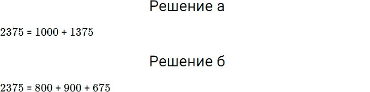 Задание номер 176 из ГДЗ по математике 5 класс Дорофеев, Шарыгин