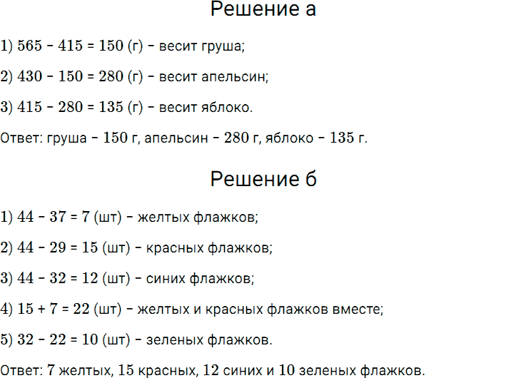 Задание номер 183 из ГДЗ по математике 5 класс Дорофеев, Шарыгин