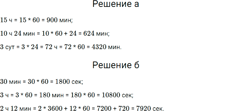 Задание номер 194 из ГДЗ по математике 5 класс Дорофеев, Шарыгин