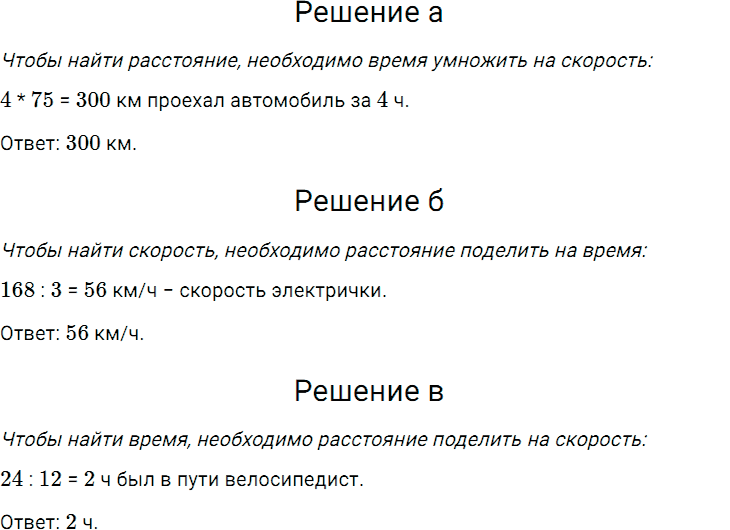 Задание номер 208 из ГДЗ по математике 5 класс Дорофеев, Шарыгин