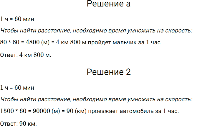 Задание номер 209 из ГДЗ по математике 5 класс Дорофеев, Шарыгин