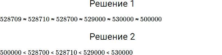 Задание номер 221 из ГДЗ по математике 5 класс Дорофеев, Шарыгин