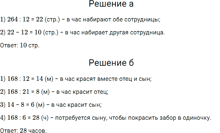 Задание номер 244 из ГДЗ по математике 5 класс Дорофеев, Шарыгин