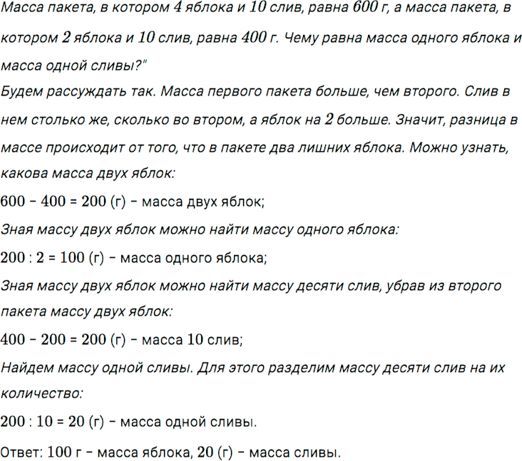 Задание номер 246 из ГДЗ по математике 5 класс Дорофеев, Шарыгин