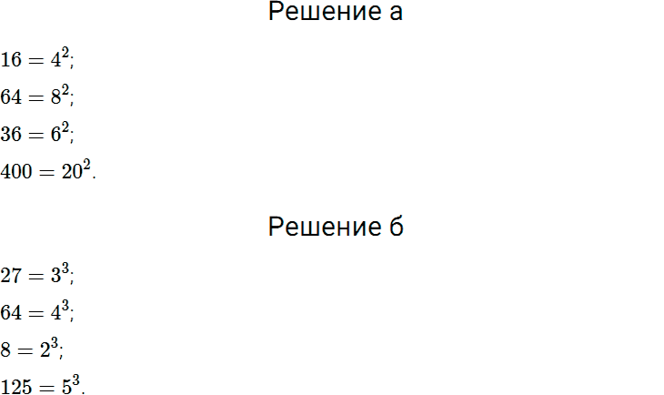 Задание номер 261 из ГДЗ по математике 5 класс Дорофеев, Шарыгин