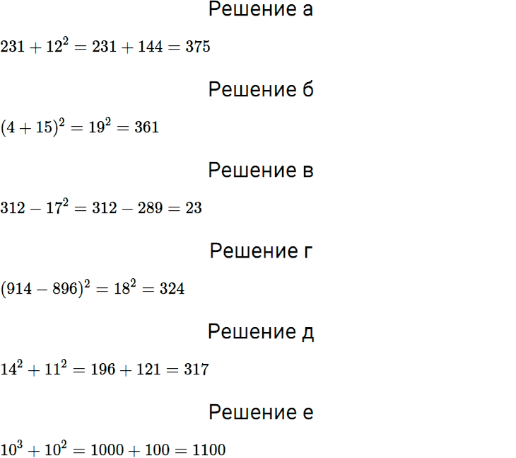 Задание номер 267 из ГДЗ по математике 5 класс Дорофеев, Шарыгин