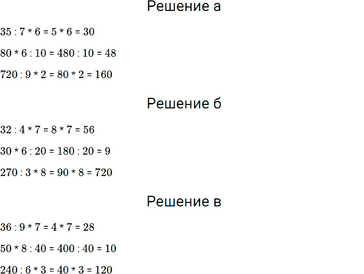 Задание номер 27 из ГДЗ по математике 5 класс Дорофеев, Шарыгин