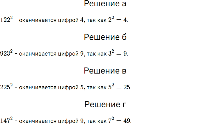 Задание номер 277 из ГДЗ по математике 5 класс Дорофеев, Шарыгин