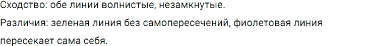 Задание номер 284 из ГДЗ по математике 5 класс Дорофеев, Шарыгин