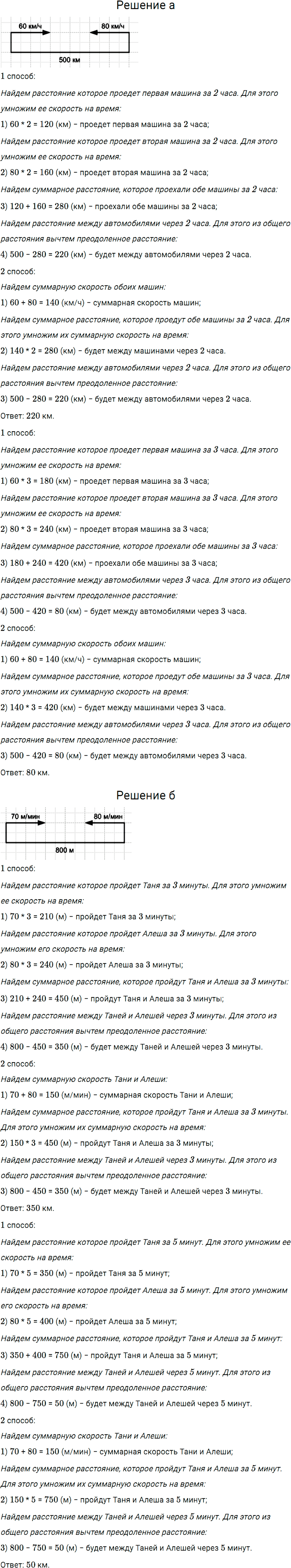 Задание номер 286 из ГДЗ по математике 5 класс Дорофеев, Шарыгин