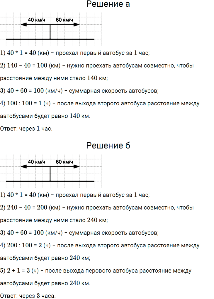 Задание номер 301 из ГДЗ по математике 5 класс Дорофеев, Шарыгин