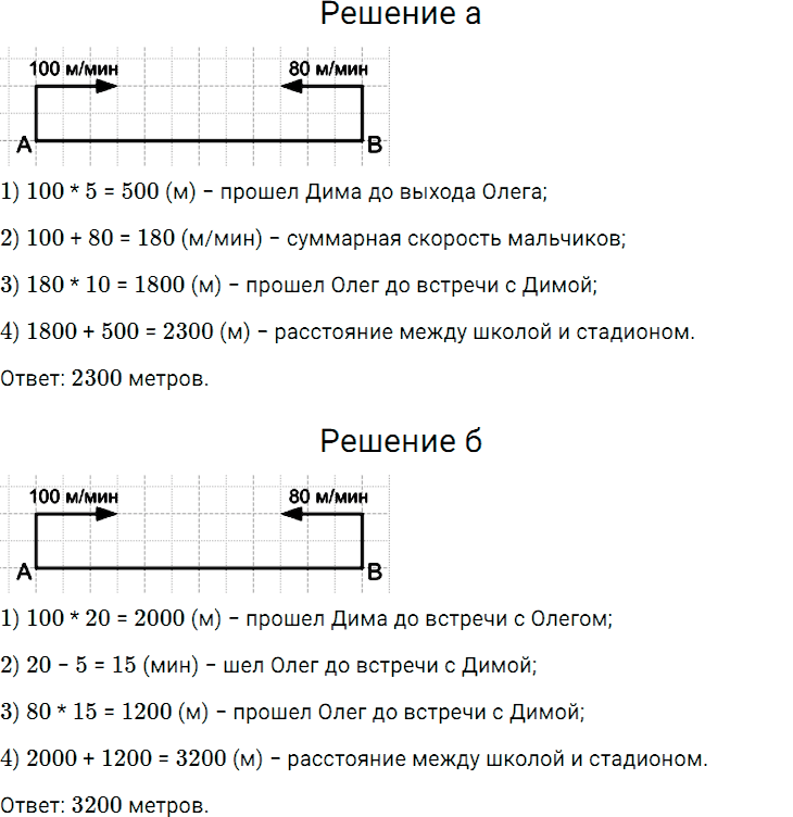 Задание номер 303 из ГДЗ по математике 5 класс Дорофеев, Шарыгин