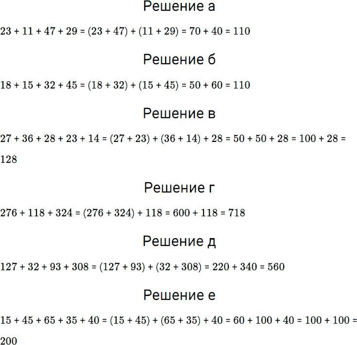 Задание номер 312 из ГДЗ по математике 5 класс Дорофеев, Шарыгин