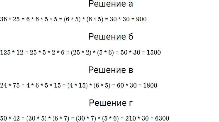 Задание номер 315 из ГДЗ по математике 5 класс Дорофеев, Шарыгин