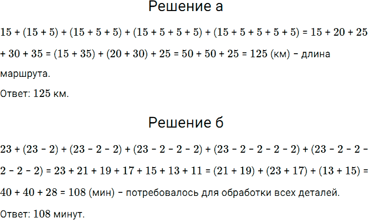 Задание номер 316 из ГДЗ по математике 5 класс Дорофеев, Шарыгин