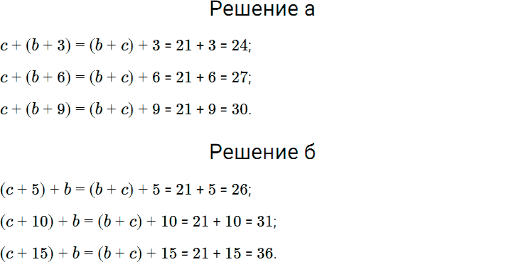 Задание номер 317 из ГДЗ по математике 5 класс Дорофеев, Шарыгин