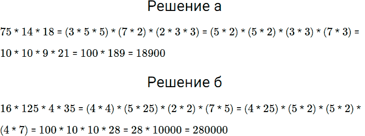 Задание номер 320 из ГДЗ по математике 5 класс Дорофеев, Шарыгин