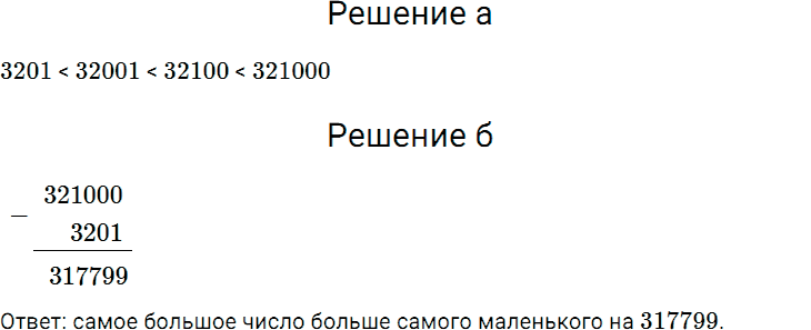 Задание номер 324 из ГДЗ по математике 5 класс Дорофеев, Шарыгин