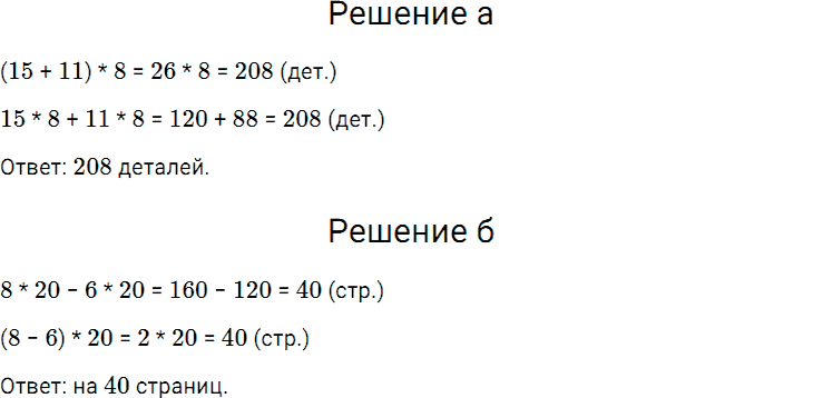 Задание номер 327 из ГДЗ по математике 5 класс Дорофеев, Шарыгин