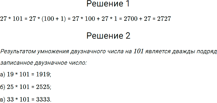 Задание номер 336 из ГДЗ по математике 5 класс Дорофеев, Шарыгин