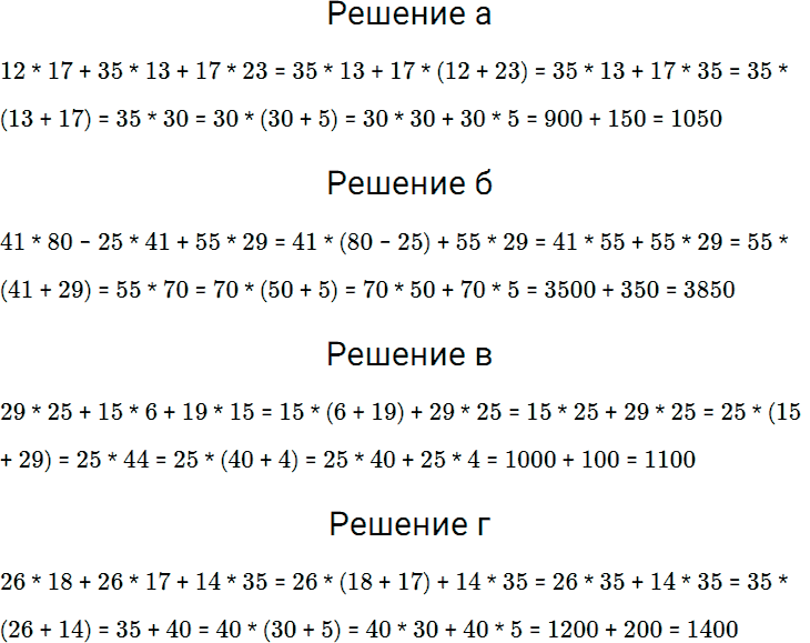 Задание номер 338 из ГДЗ по математике 5 класс Дорофеев, Шарыгин