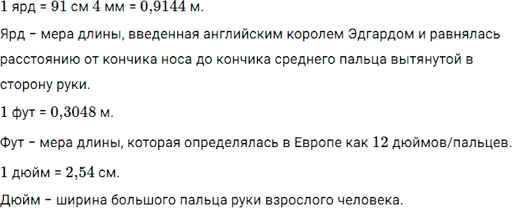 Задание номер 34 из ГДЗ по математике 5 класс Дорофеев, Шарыгин