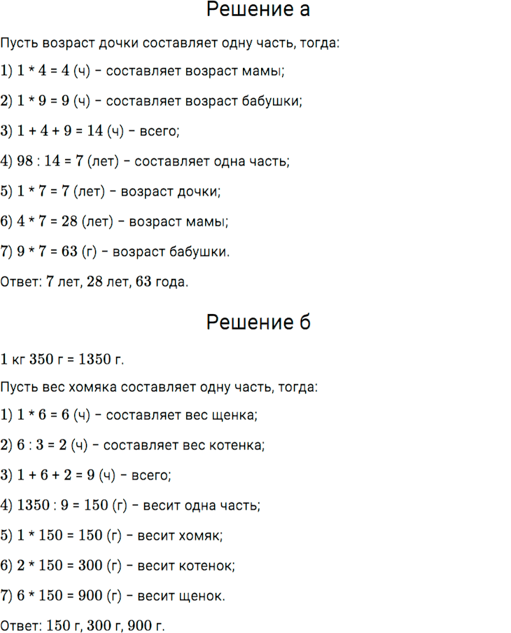 Задание номер 353 из ГДЗ по математике 5 класс Дорофеев, Шарыгин