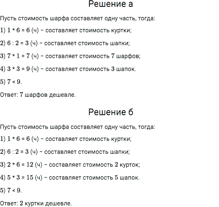 Задание номер 355 из ГДЗ по математике 5 класс Дорофеев, Шарыгин