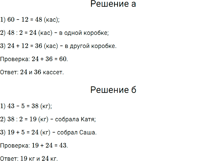 Задание номер 359 из ГДЗ по математике 5 класс Дорофеев, Шарыгин