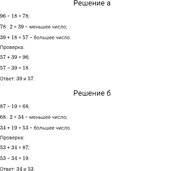 Задание номер 364 из ГДЗ по математике 5 класс Дорофеев, Шарыгин