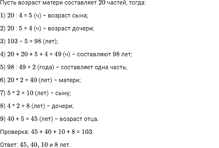 Задание номер 368 из ГДЗ по математике 5 класс Дорофеев, Шарыгин