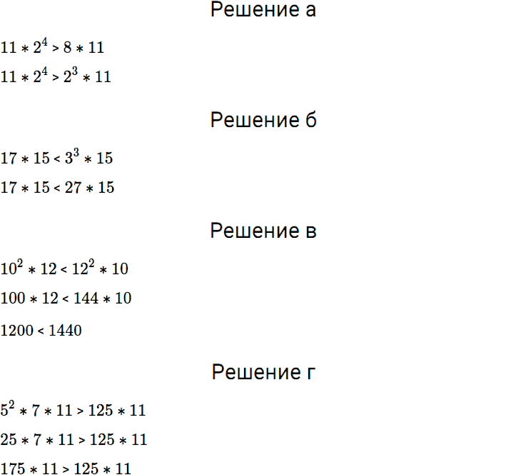 Задание номер 369 из ГДЗ по математике 5 класс Дорофеев, Шарыгин