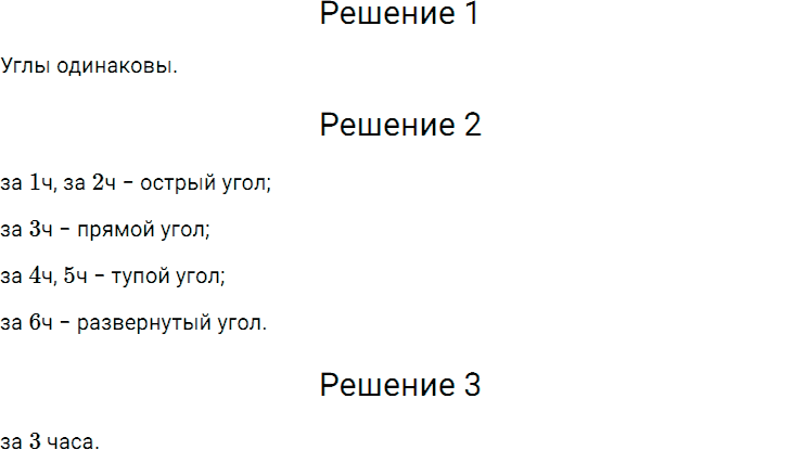 Задание номер 378 из ГДЗ по математике 5 класс Дорофеев, Шарыгин