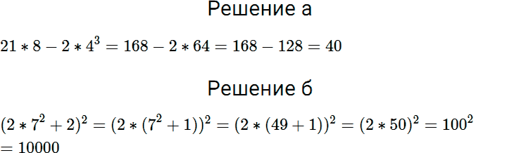 Задание номер 384 из ГДЗ по математике 5 класс Дорофеев, Шарыгин