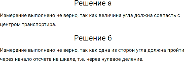 Задание номер 387 из ГДЗ по математике 5 класс Дорофеев, Шарыгин