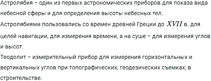 Задание номер 394 из ГДЗ по математике 5 класс Дорофеев, Шарыгин