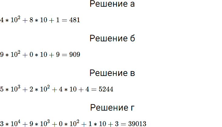 Задание номер 402 из ГДЗ по математике 5 класс Дорофеев, Шарыгин